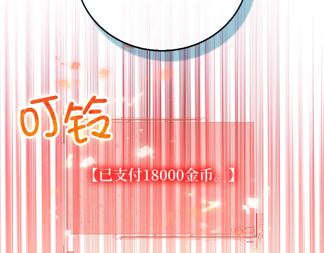 第105话 治疗 第39页