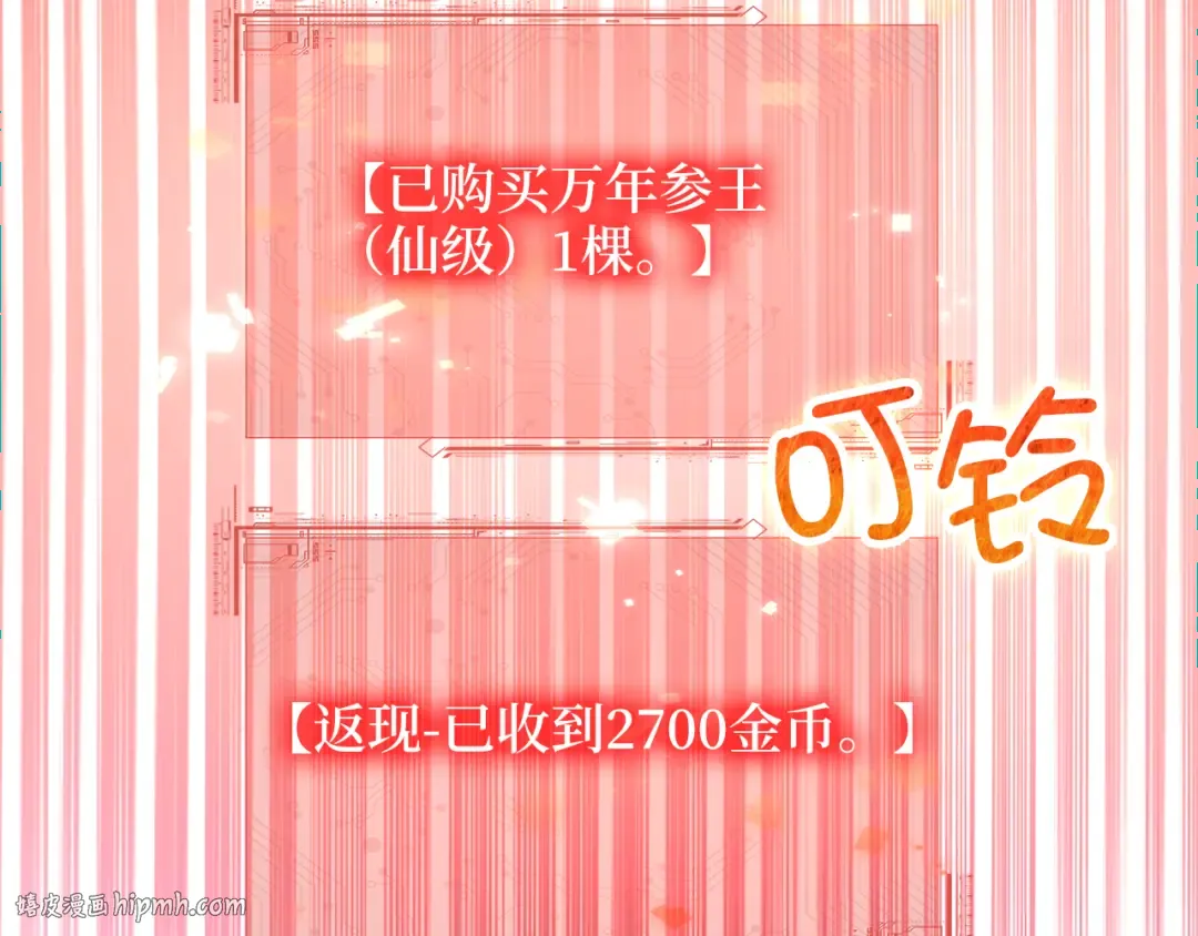 第105话 治疗 第40页