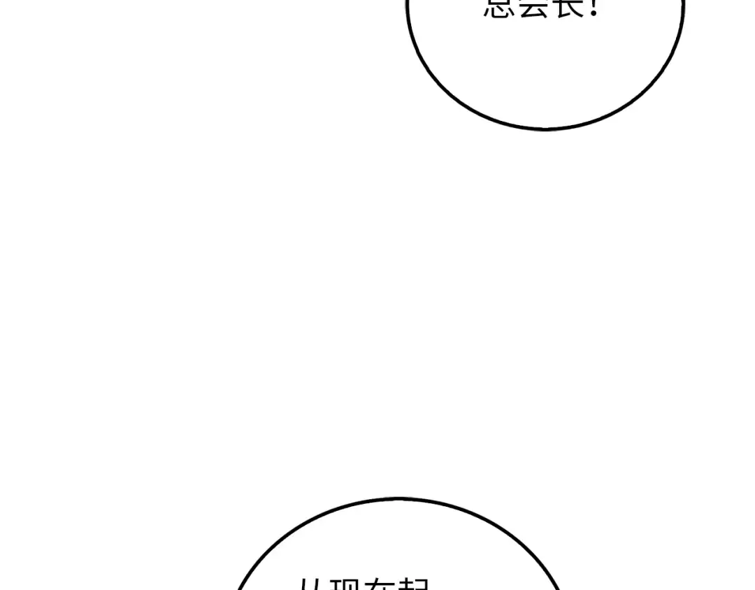 第105话 治疗 第44页