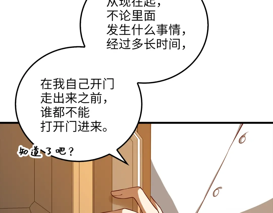 第105话 治疗 第45页