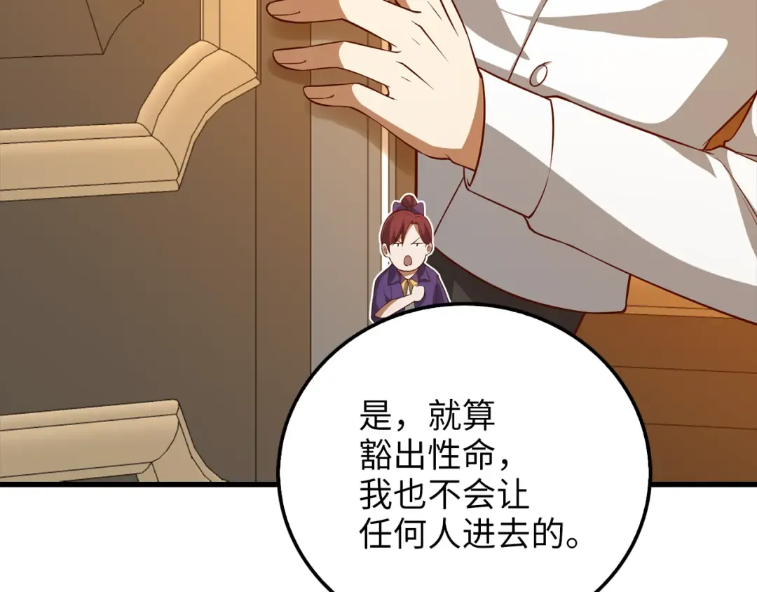 第105话 治疗 第46页