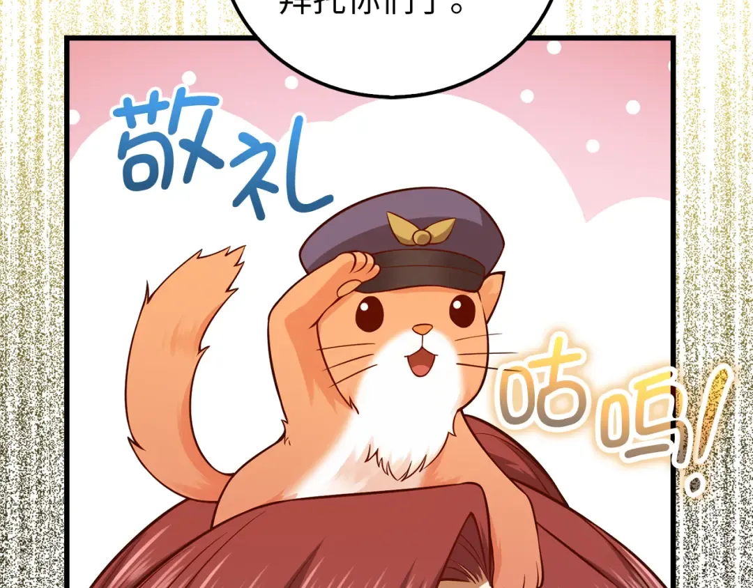 第105话 治疗 第49页