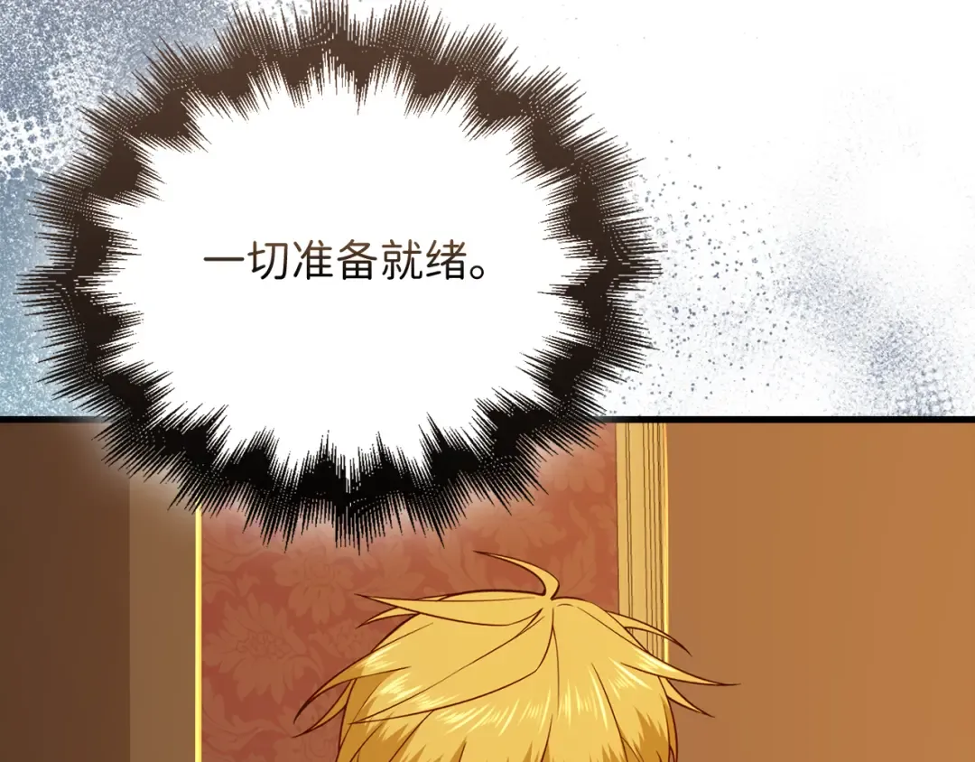 第105话 治疗 第53页