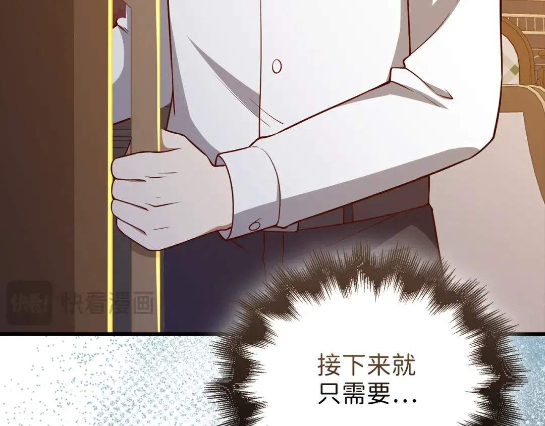 第105话 治疗 第55页