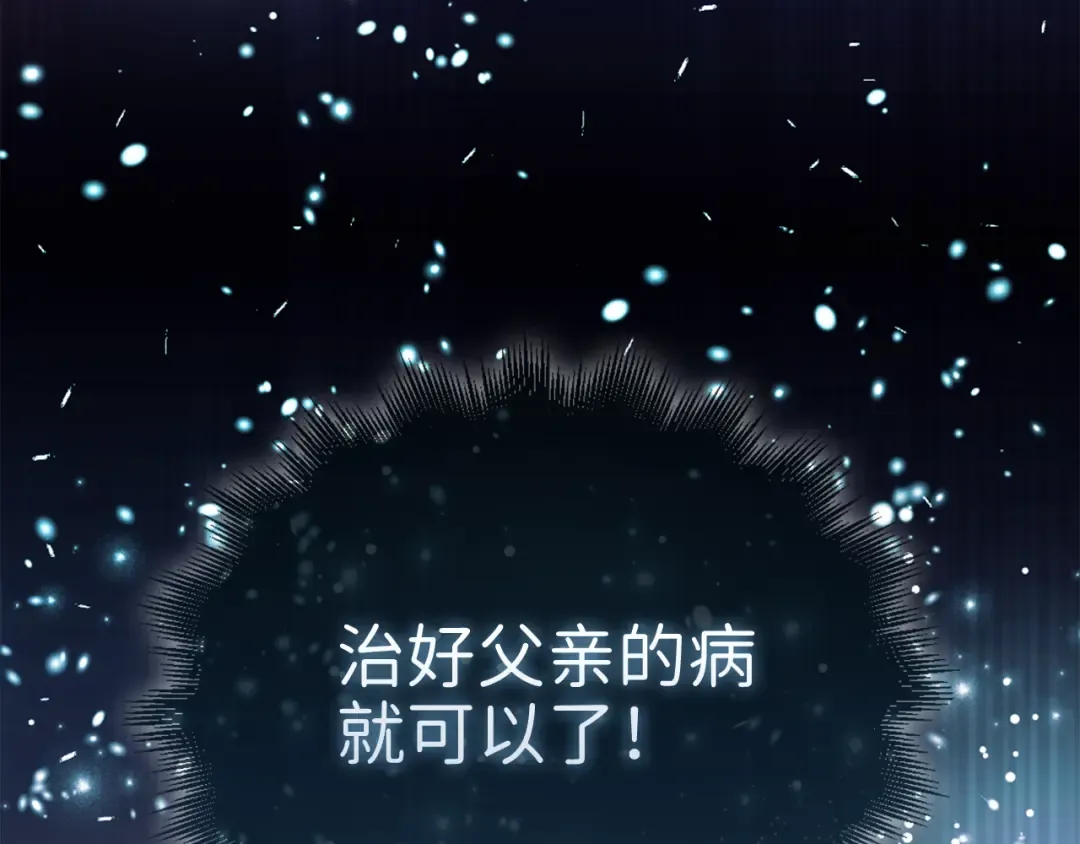 第105话 治疗 第58页