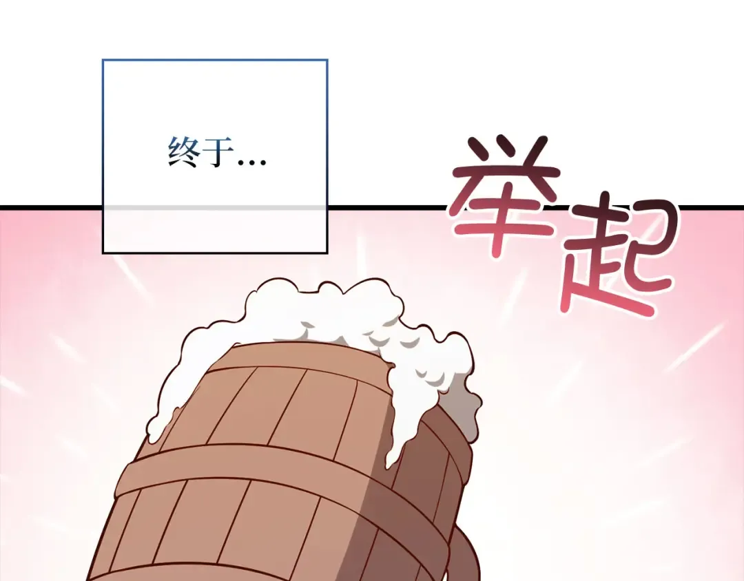 第105话 治疗 第68页
