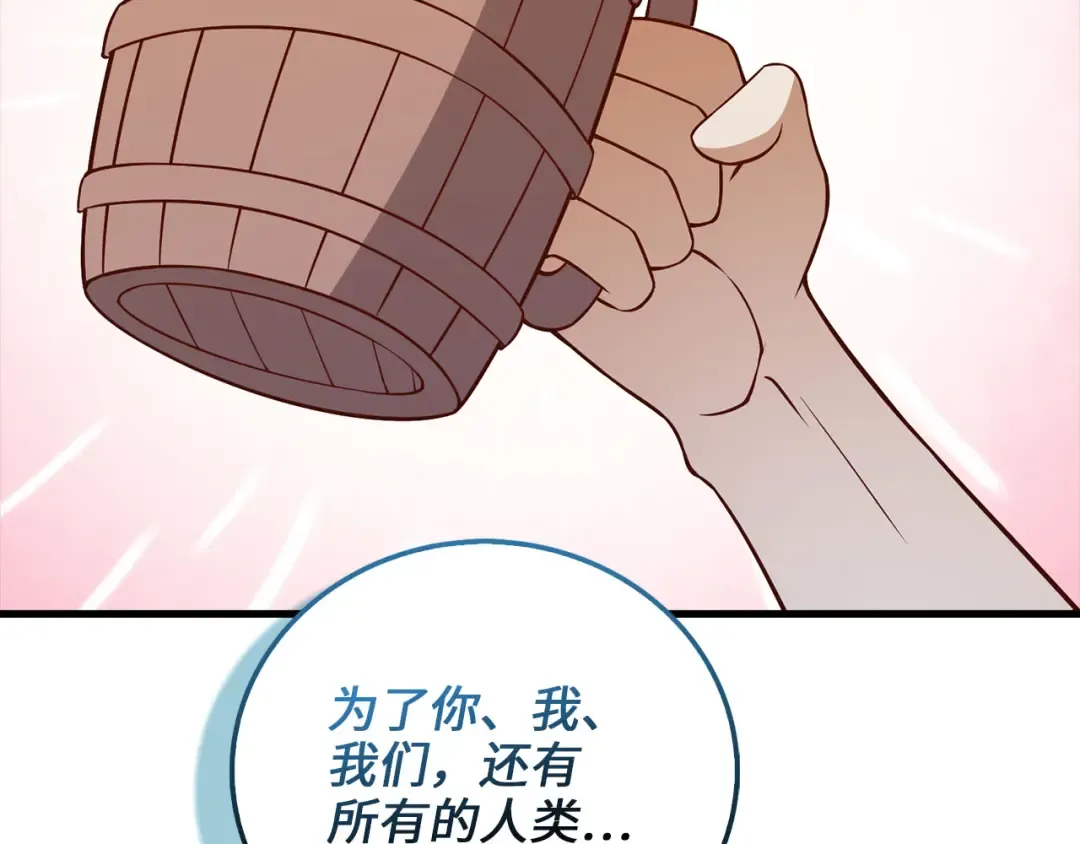 第105话 治疗 第69页