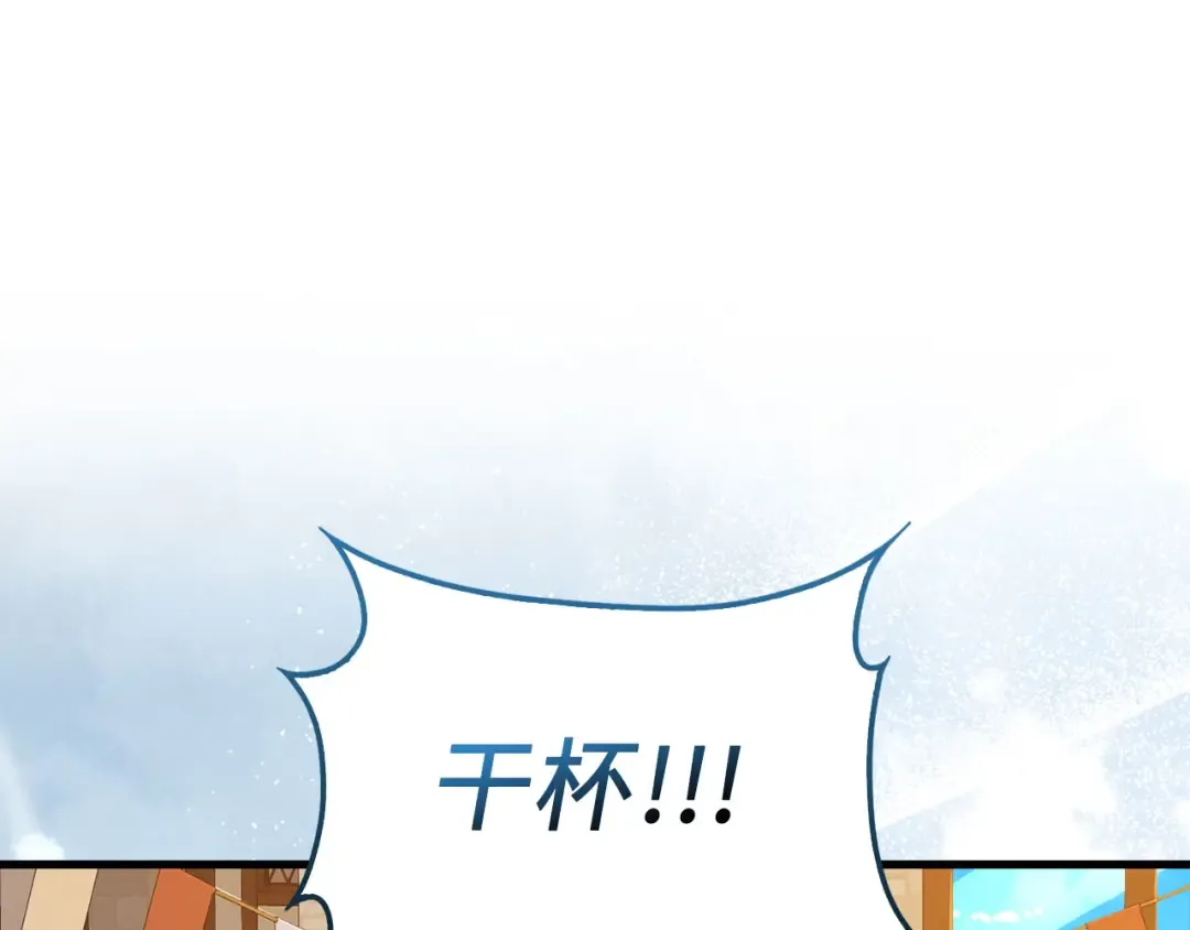 第105话 治疗 第71页