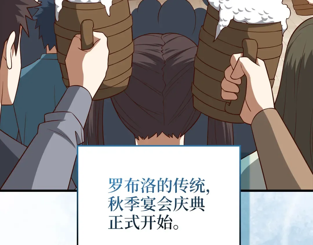 第105话 治疗 第73页