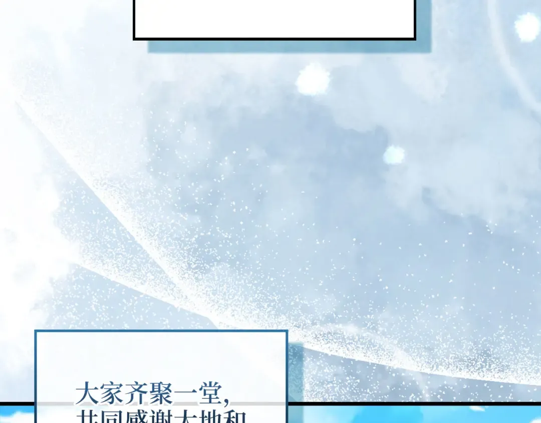 第105话 治疗 第74页