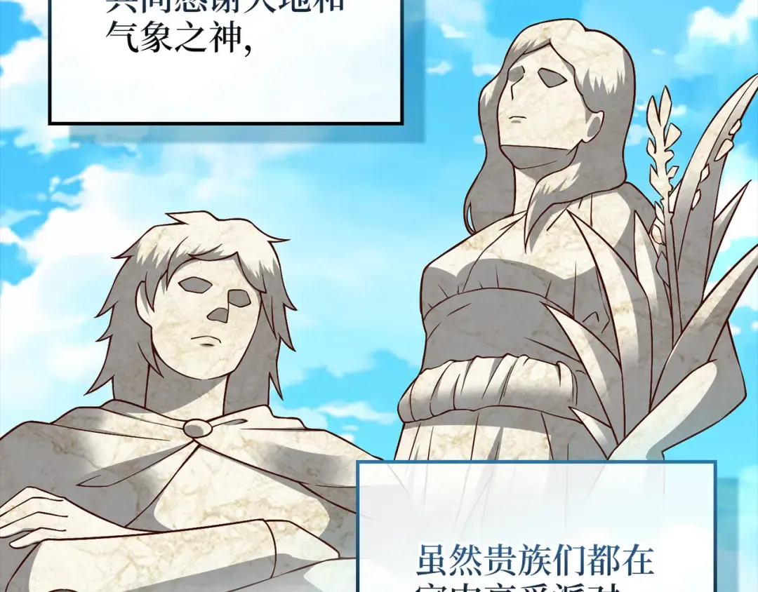 第105话 治疗 第75页