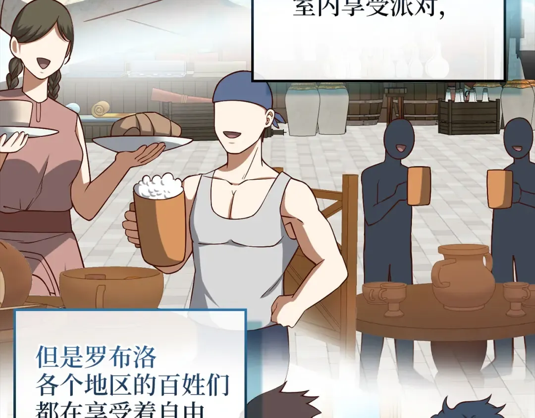 第105话 治疗 第76页