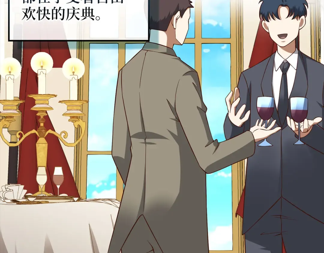 第105话 治疗 第77页