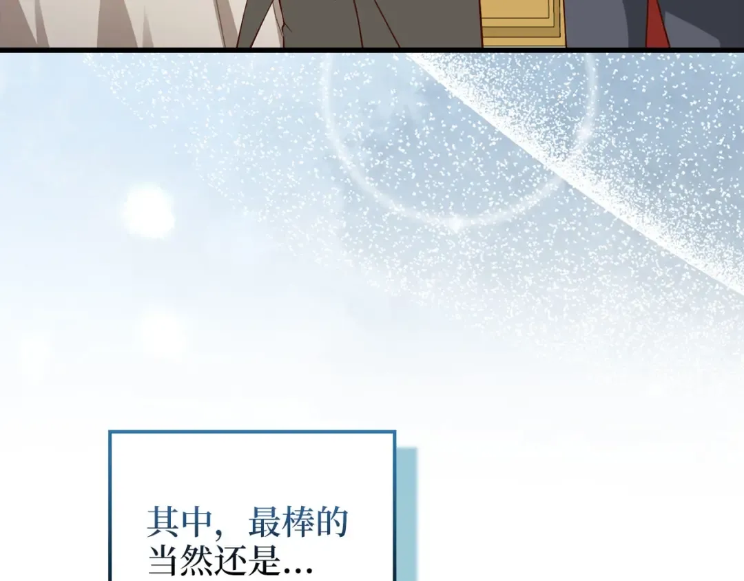 第105话 治疗 第78页