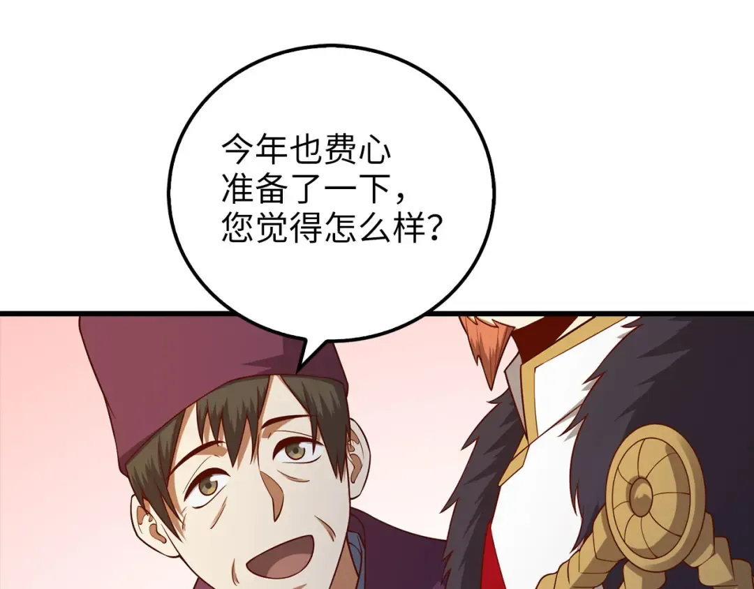 第105话 治疗 第81页
