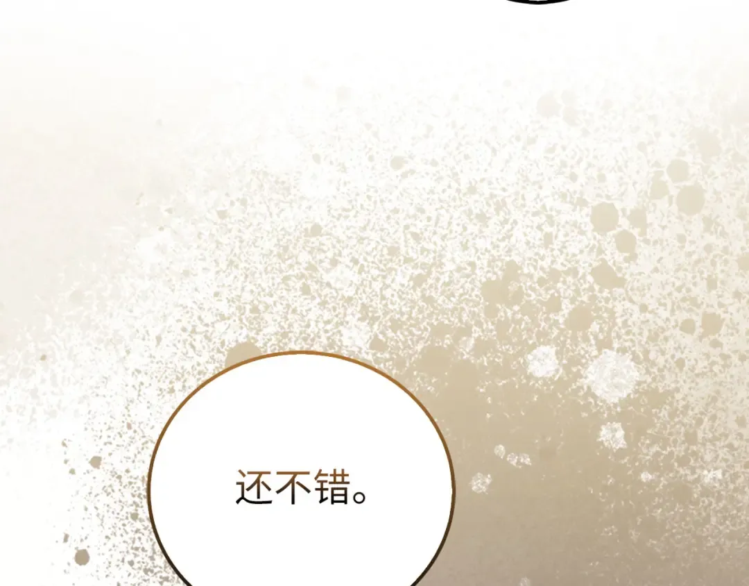 第105话 治疗 第83页