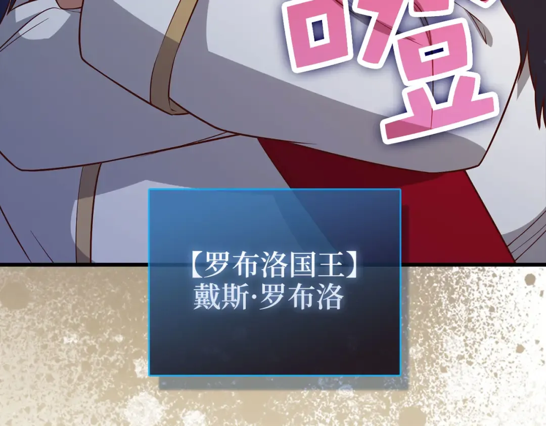 第105话 治疗 第86页