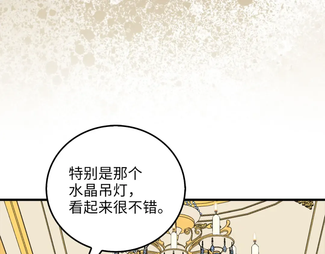 第105话 治疗 第87页