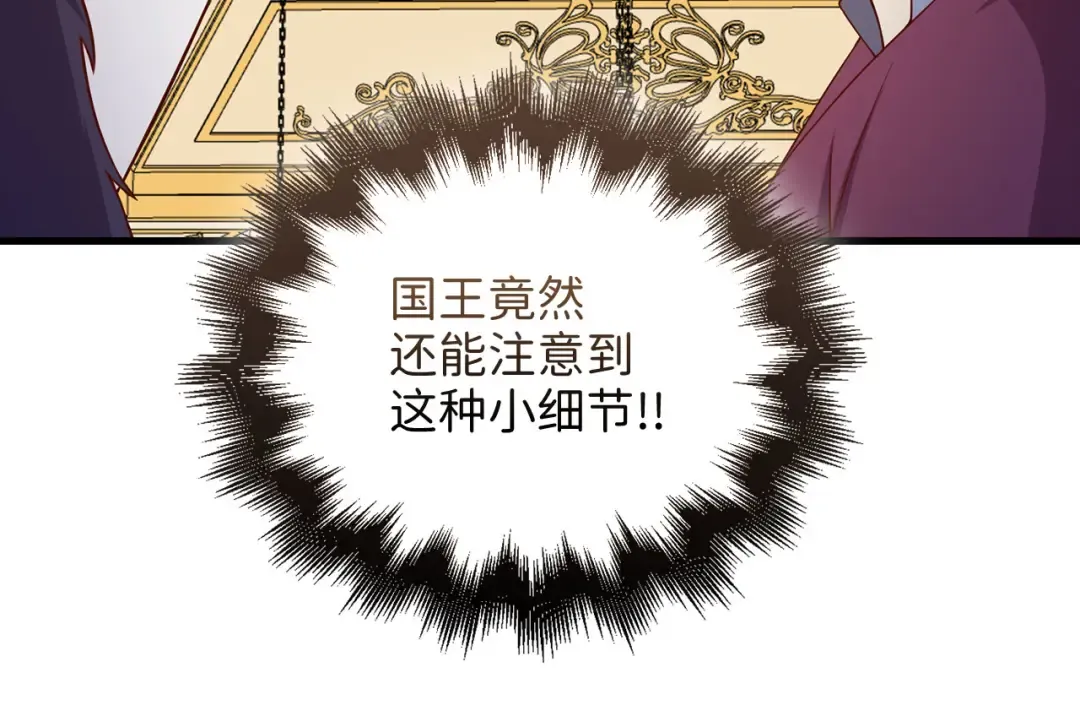 第105话 治疗 第89页