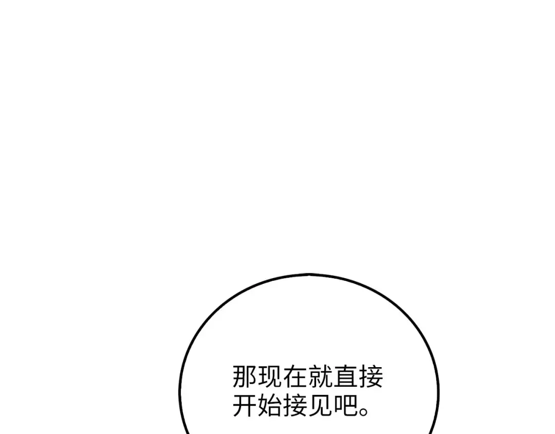 第105话 治疗 第90页