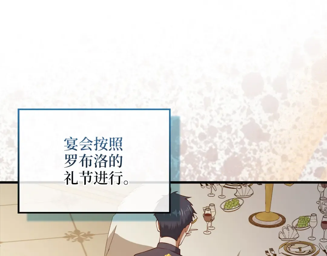 第105话 治疗 第93页