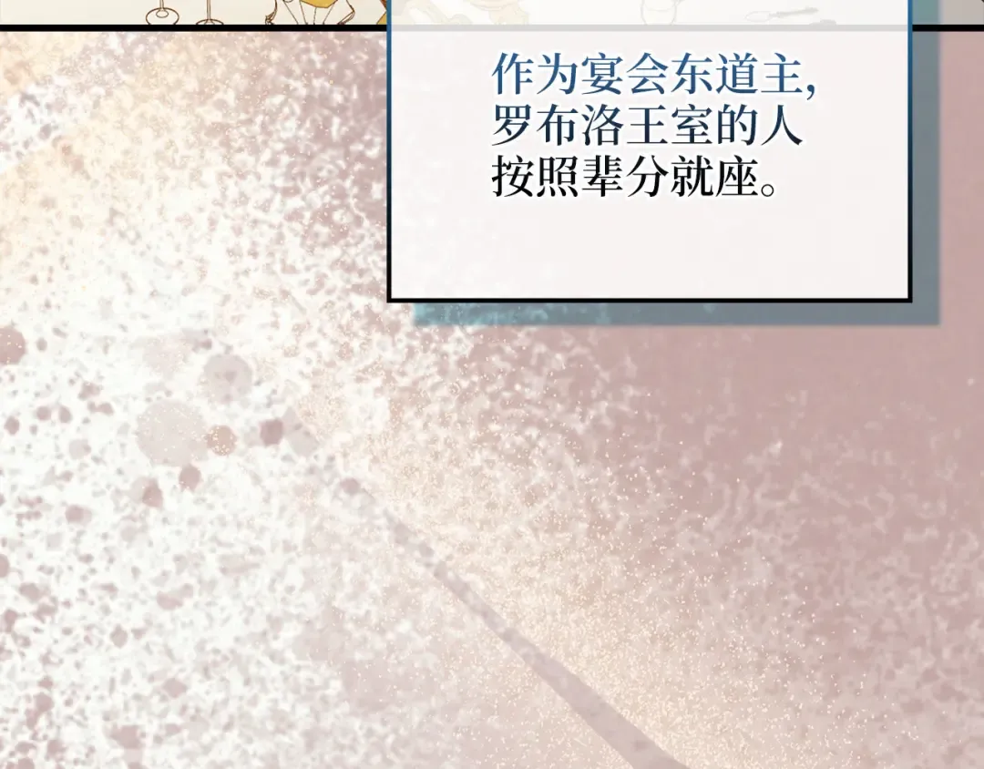 第105话 治疗 第95页