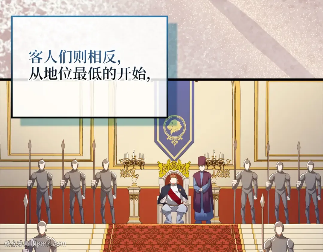 第105话 治疗 第96页