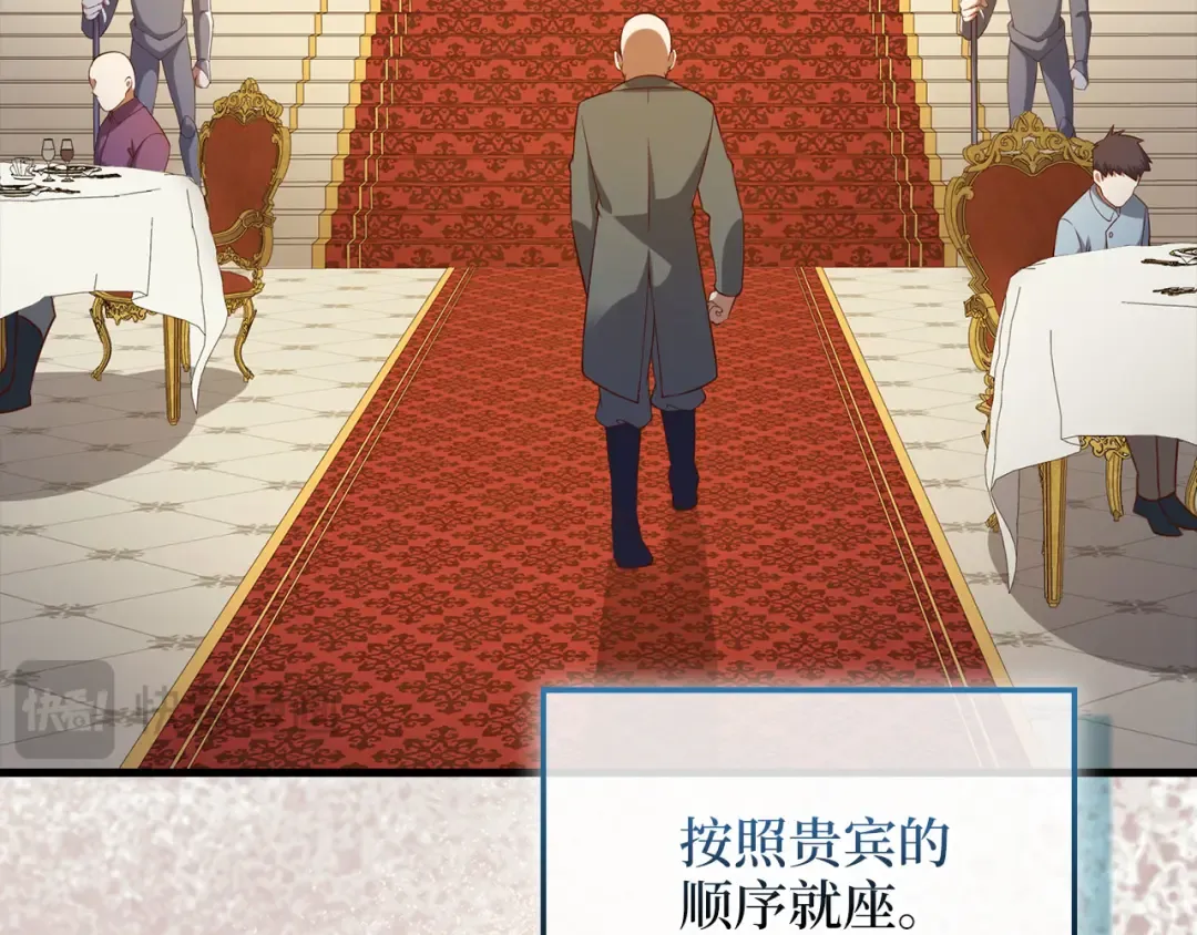 第105话 治疗 第97页