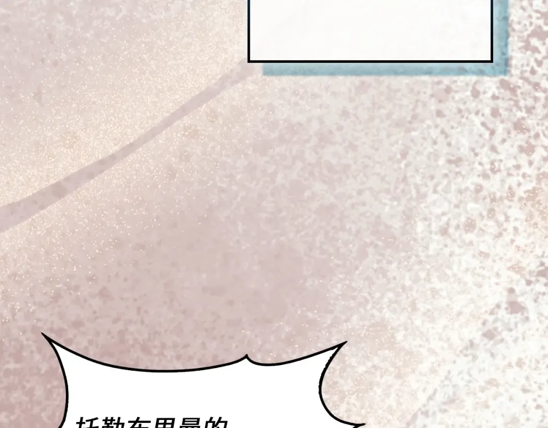 第105话 治疗 第98页