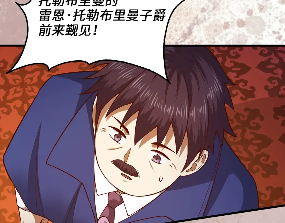 第105话 治疗 第99页