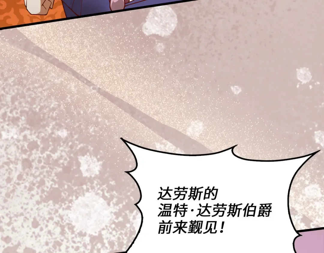 第105话 治疗 第100页