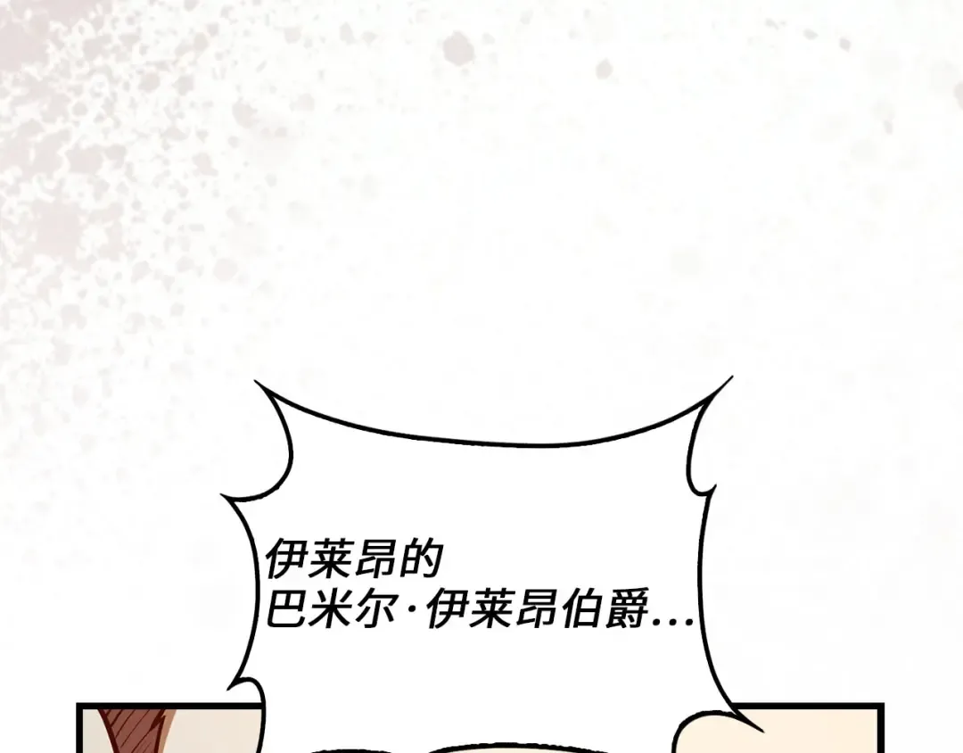 第105话 治疗 第102页