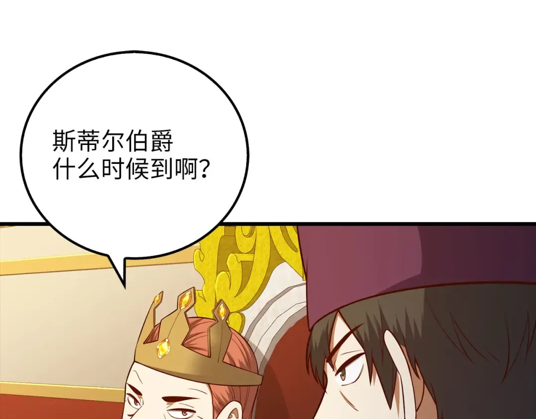 第105话 治疗 第105页