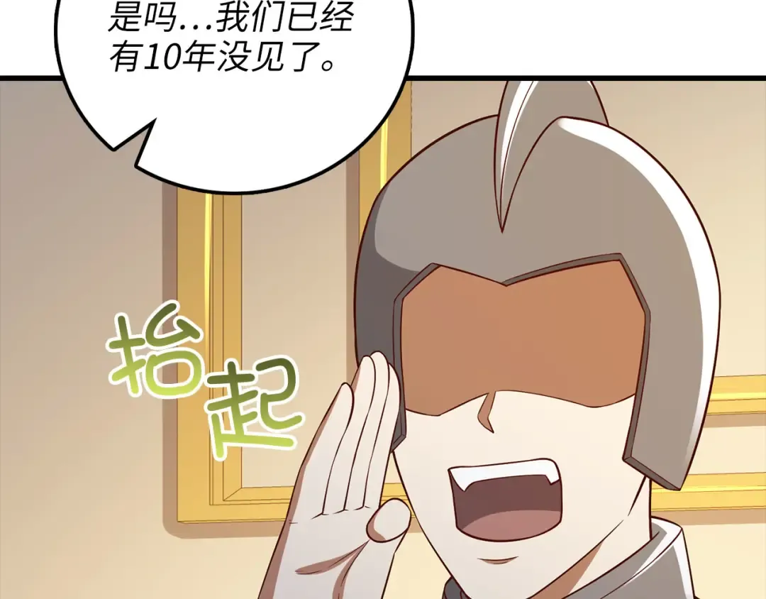 第105话 治疗 第108页