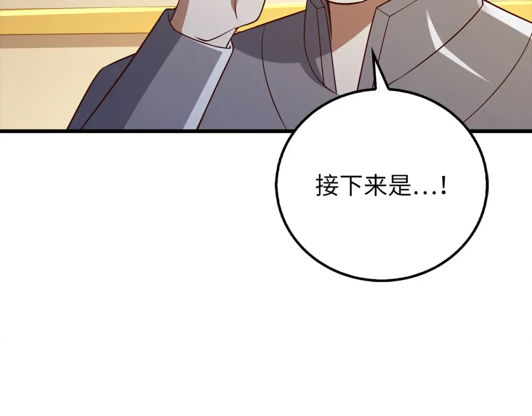 第105话 治疗 第109页