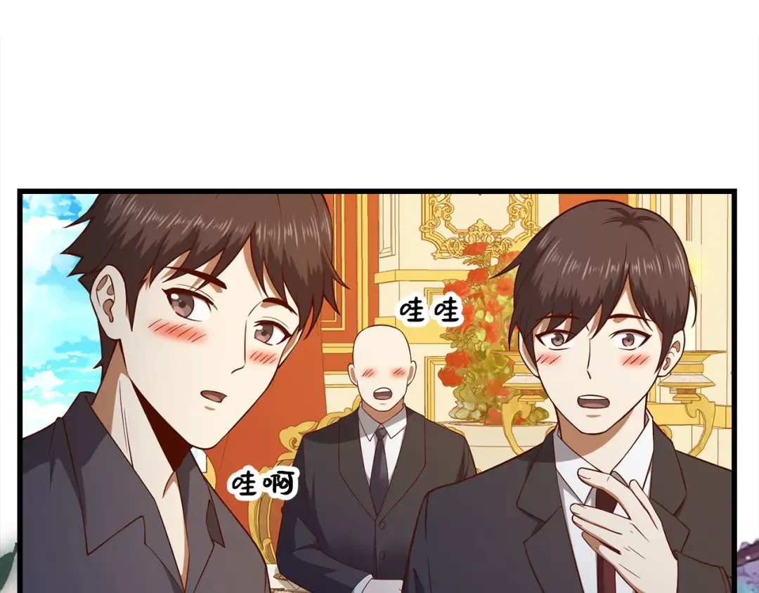 第105话 治疗 第110页