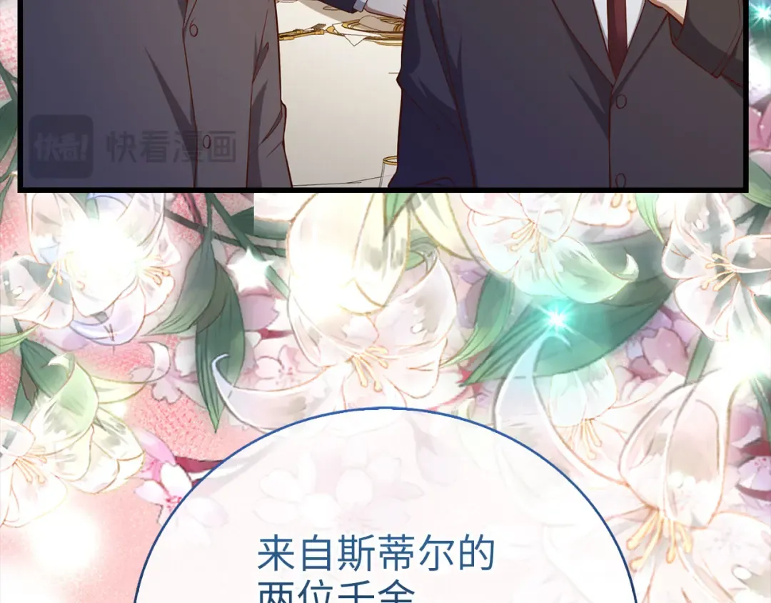 第105话 治疗 第111页