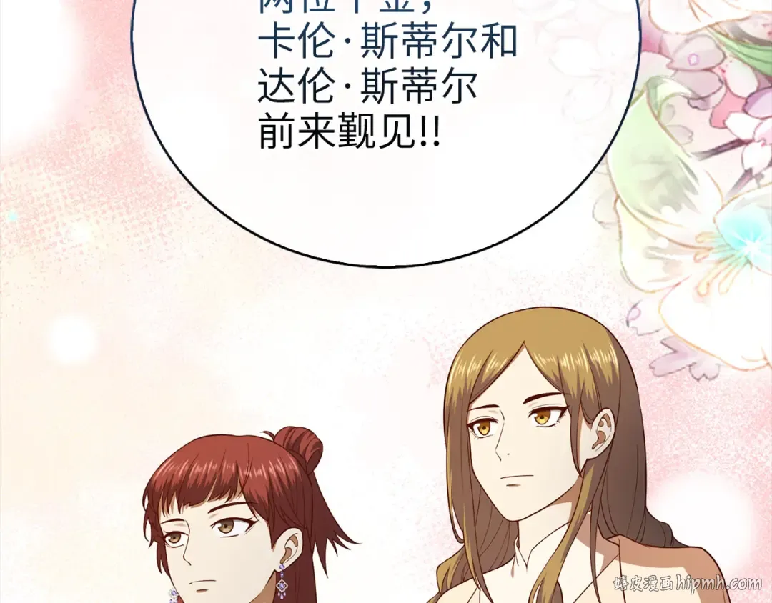 第105话 治疗 第112页