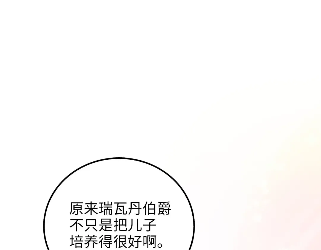 第105话 治疗 第115页