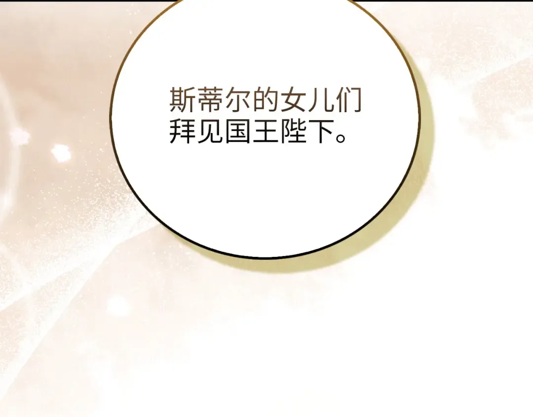 第105话 治疗 第122页
