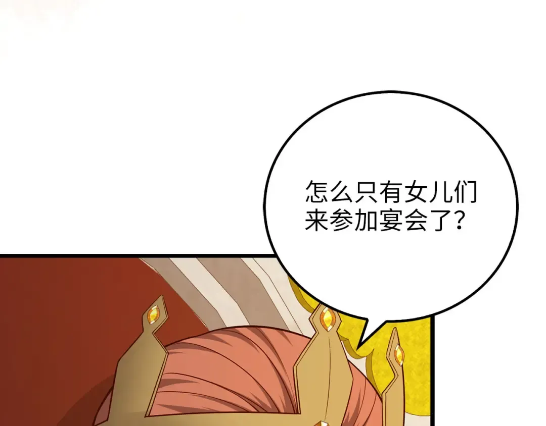第105话 治疗 第123页