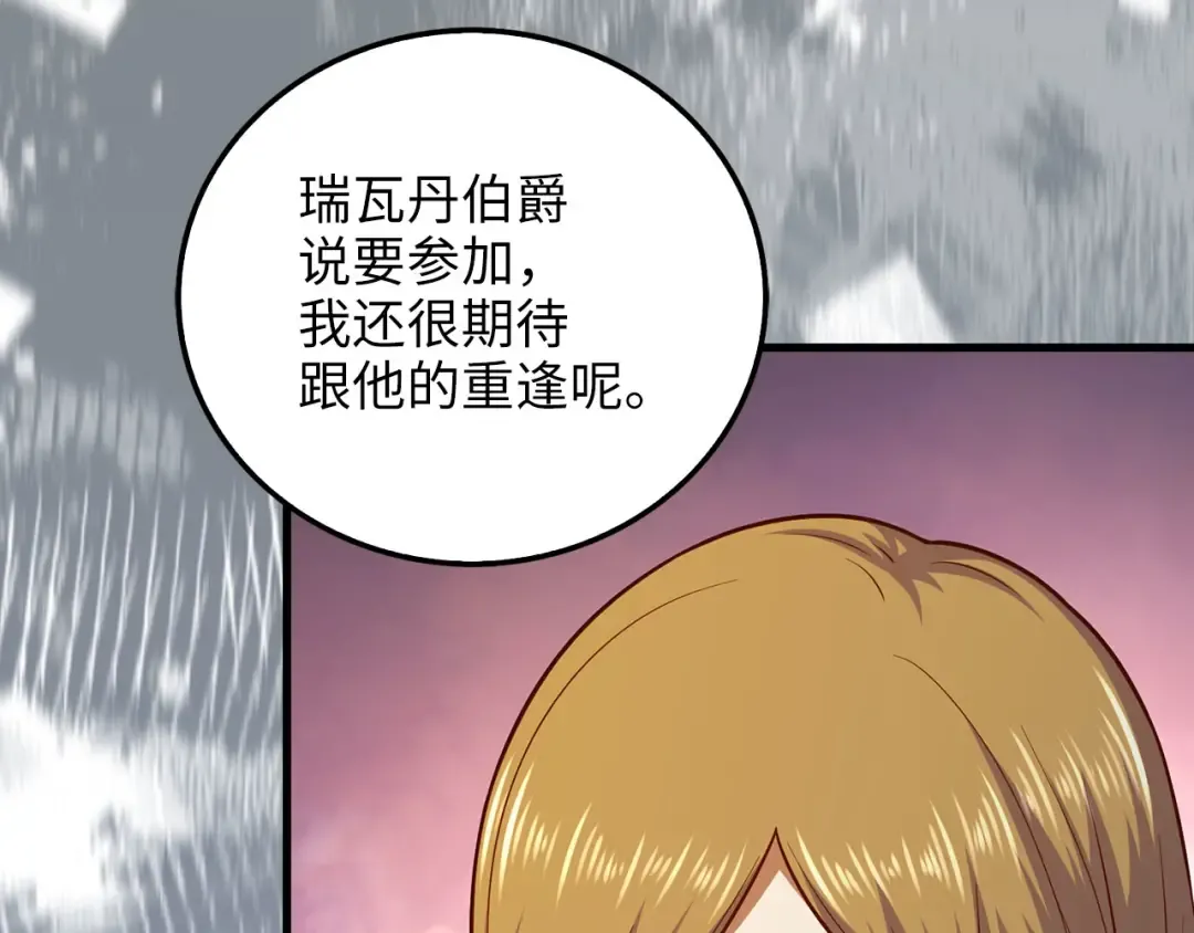 第105话 治疗 第126页