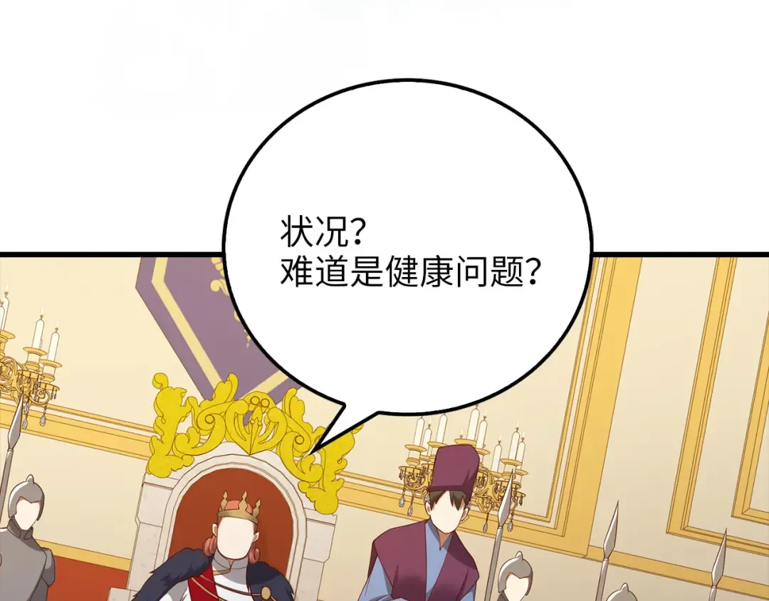 第105话 治疗 第129页