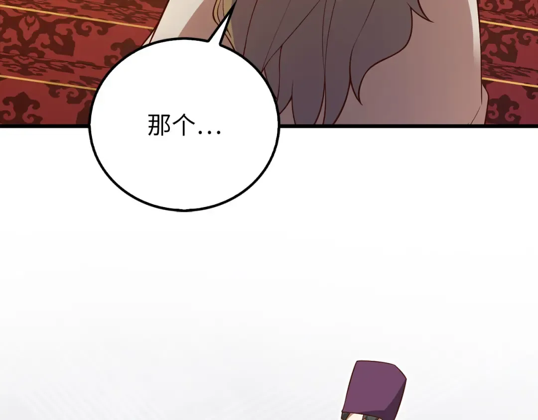 第105话 治疗 第131页