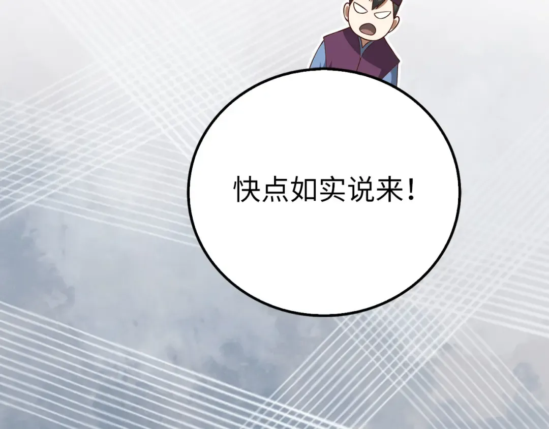 第105话 治疗 第132页
