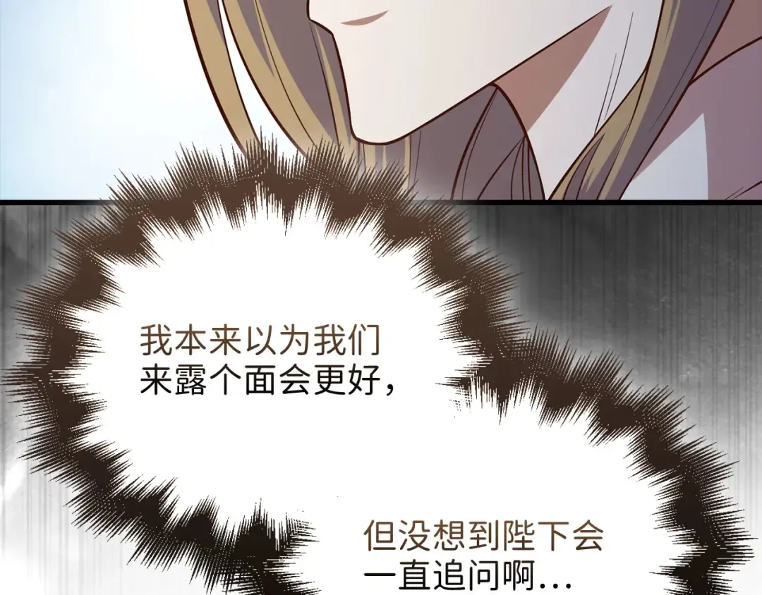 第105话 治疗 第137页
