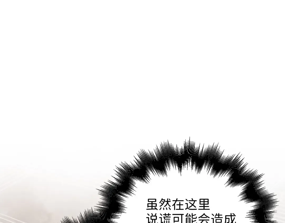 第105话 治疗 第139页