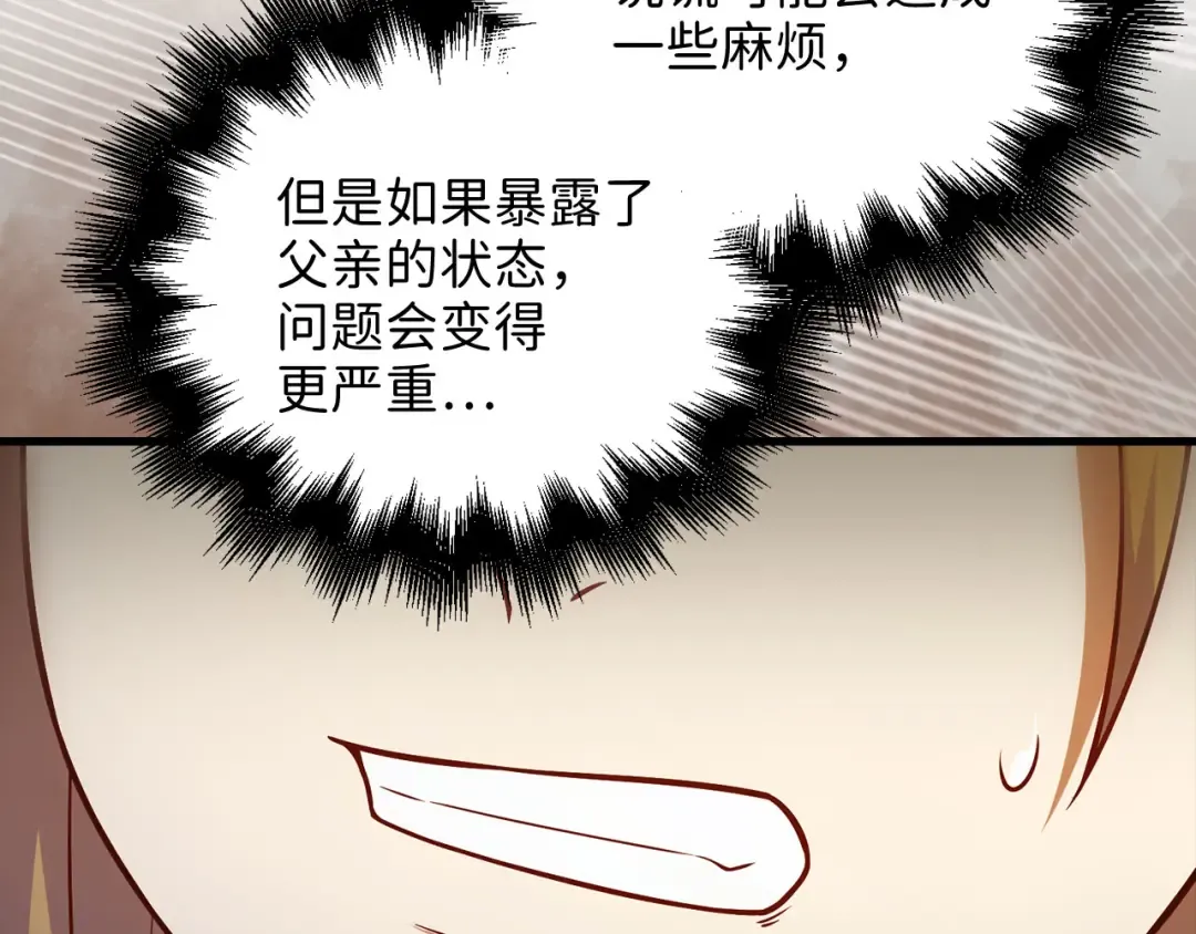 第105话 治疗 第140页