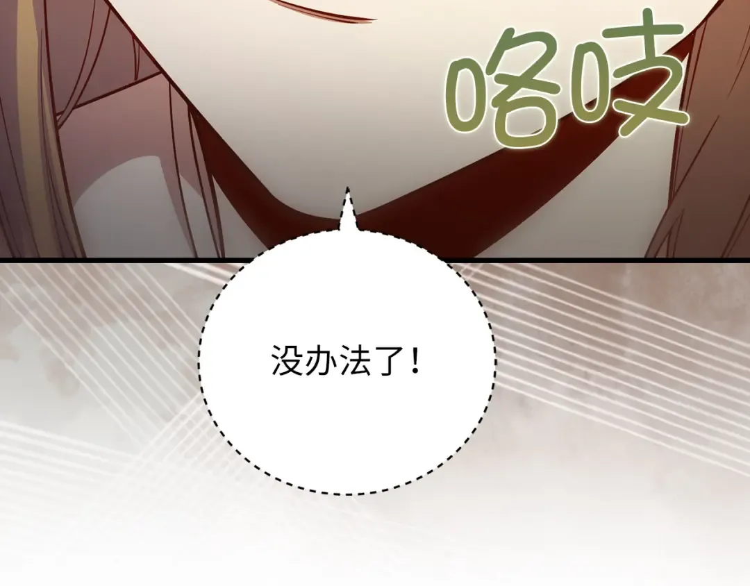 第105话 治疗 第141页