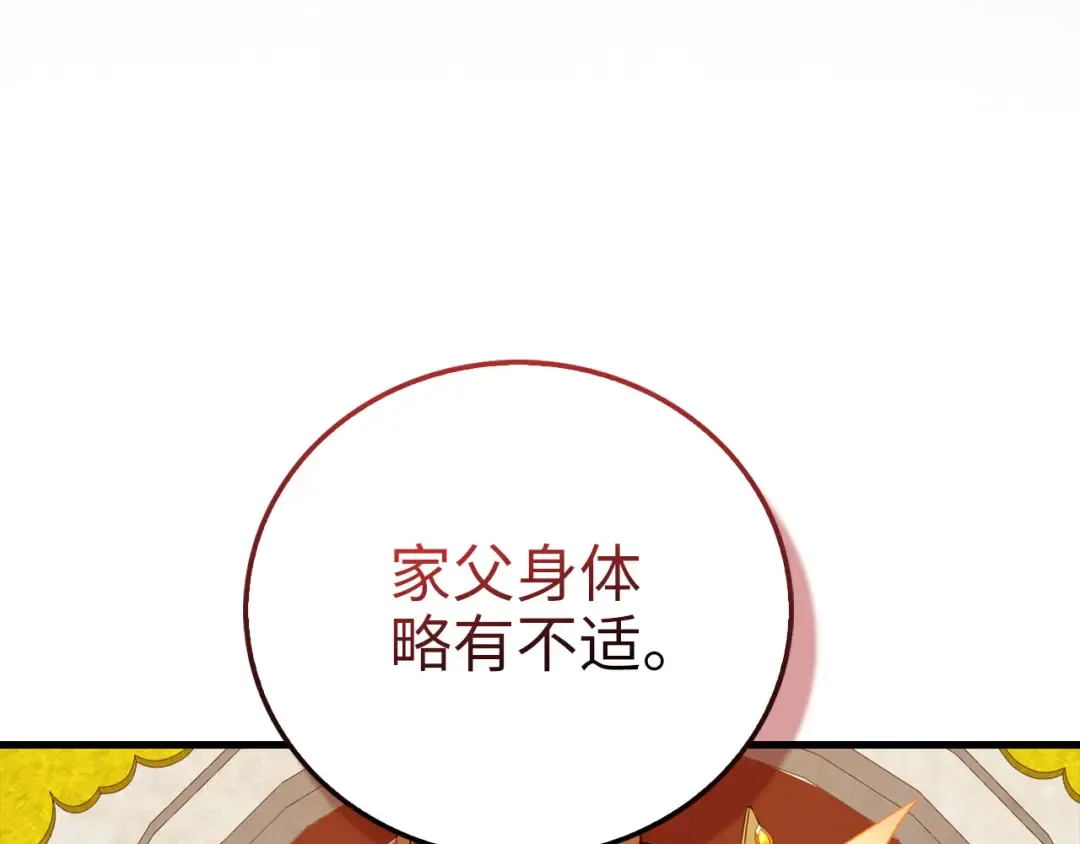 第105话 治疗 第142页